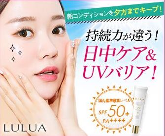 LULUA(ルルア),通販